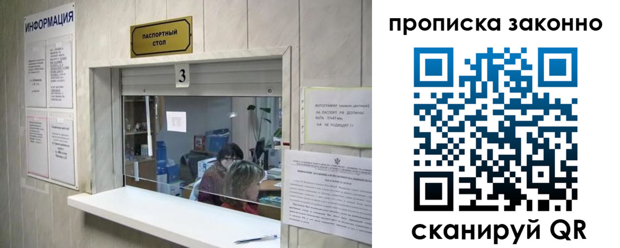 временная регистрация поиск в Старом Осколе