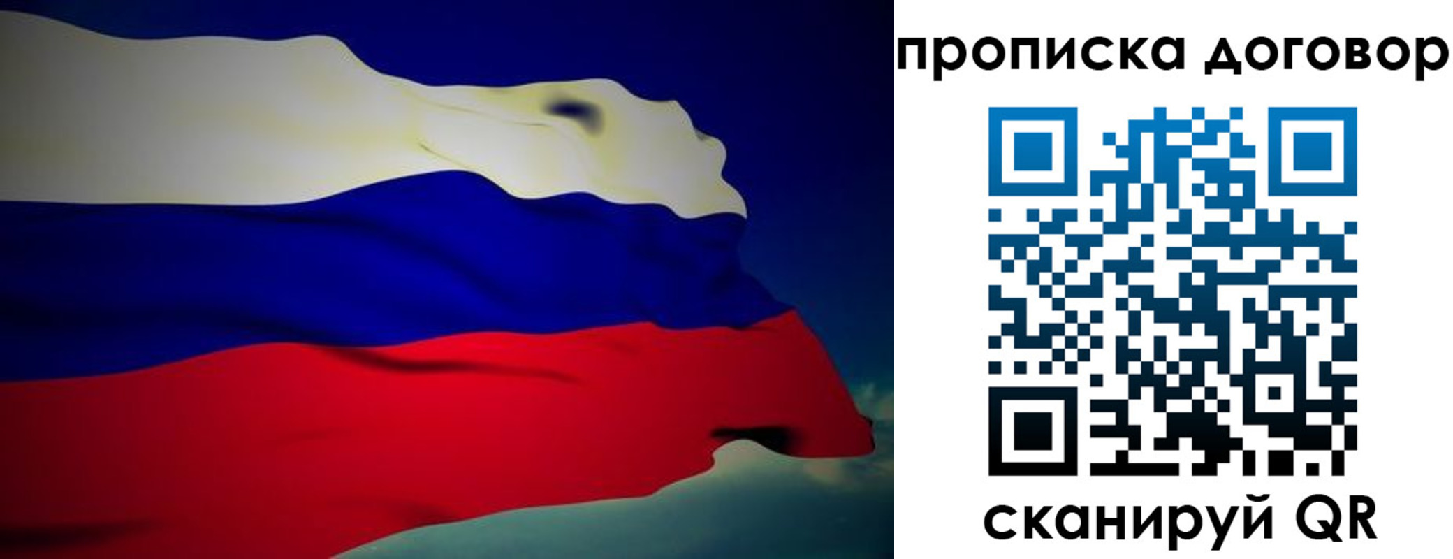 временная регистрация недорого в Старом Осколе