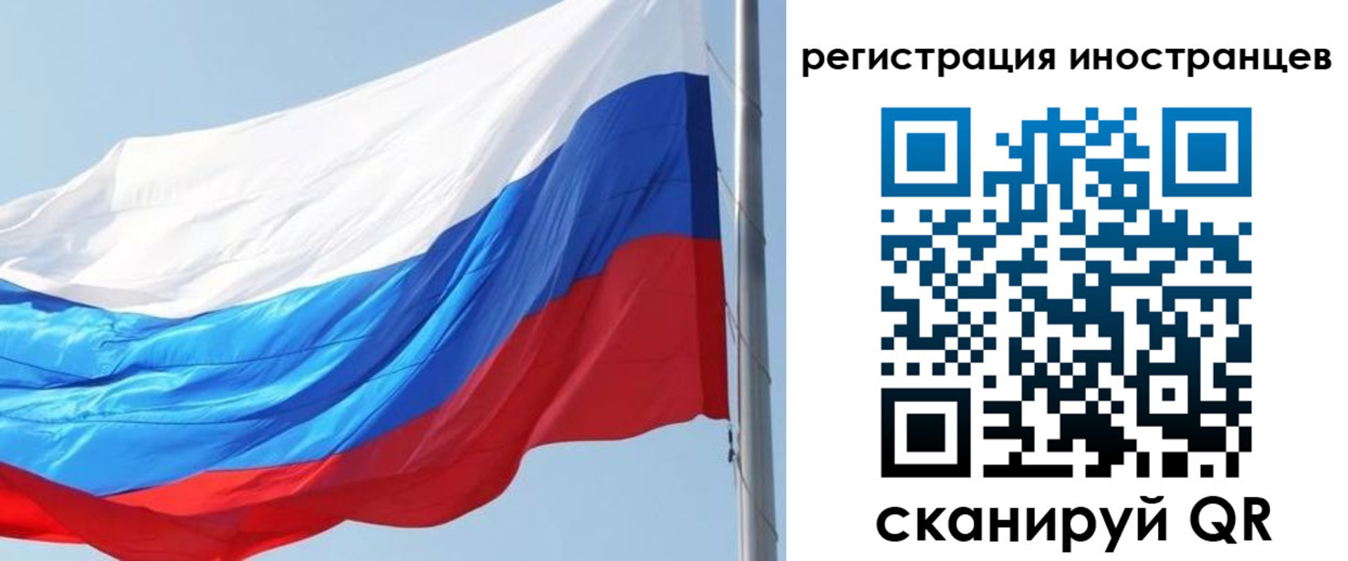 прописка 2025 в Старом Осколе