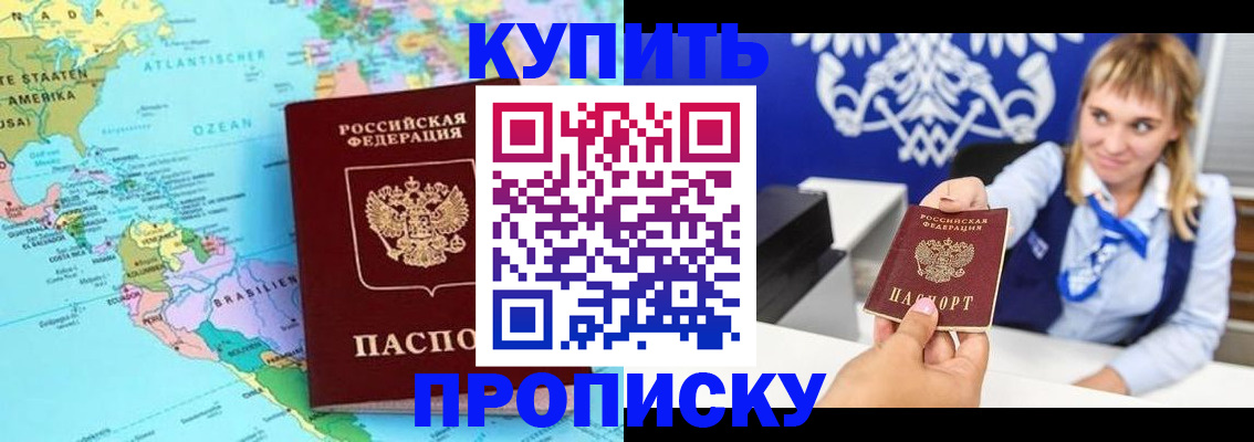 временная регистрация поиск в Старом Осколе
