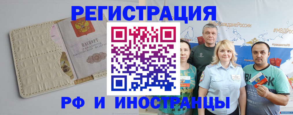 прописка гарантия в Старом Осколе