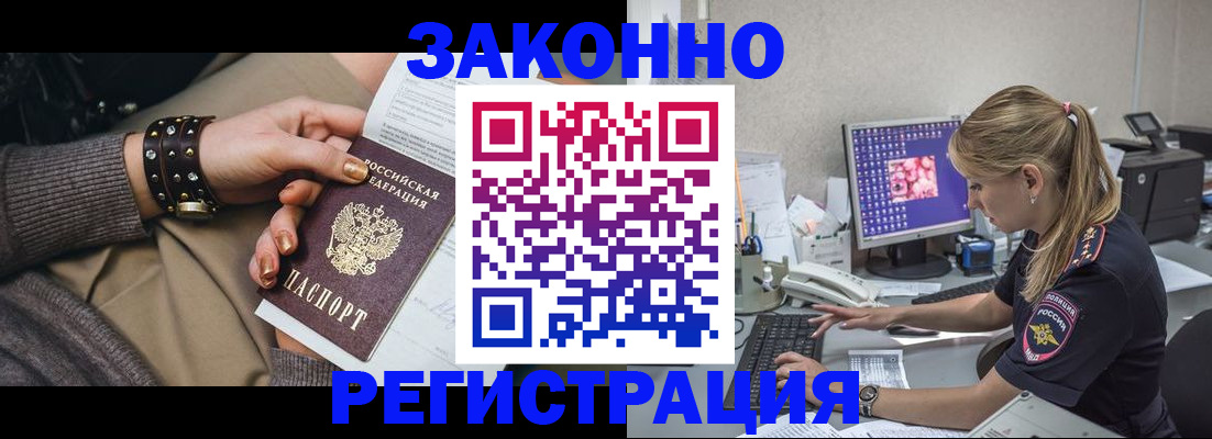 где прописаться в Старом Осколе