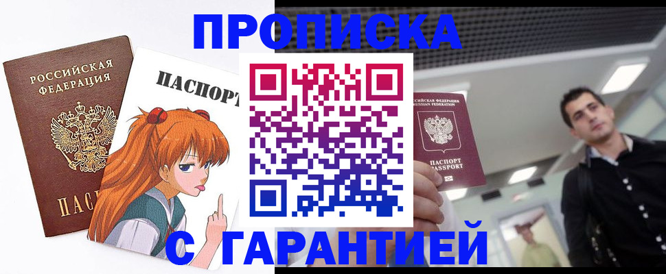 временная регистрация надежно в Старом Осколе