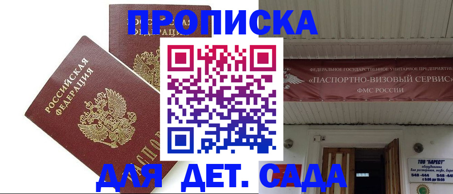 регистрация для школы в Старом Осколе