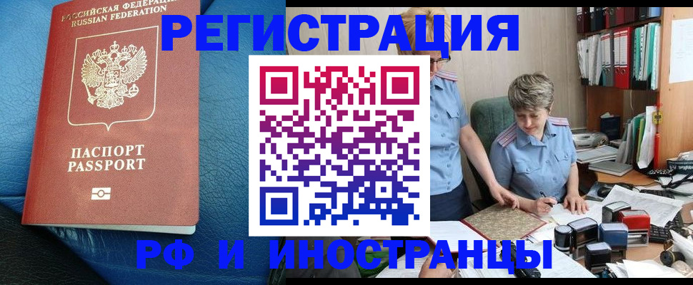 прописка от собственника в Старом Осколе