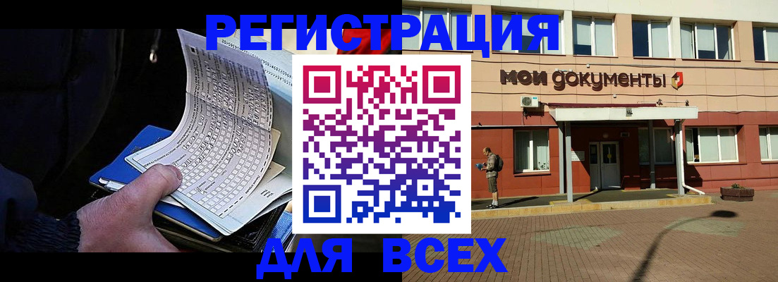 временная регистрация собственник в Старом Осколе